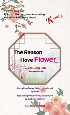The Reason I Love Flowers