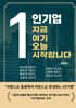 1인기업 지금 여기 오늘 시작합니다