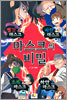 마스크의 비밀