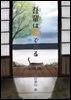 나는 고양이로소이다(吾輩は猫である)-일본어로 읽는 일본문학 후리가나판 13