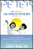 [대여] 나는 사이보그가 되기로 했다