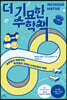 [대여] 더 기묘한 수학책