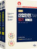2025 산업안전기사 필기