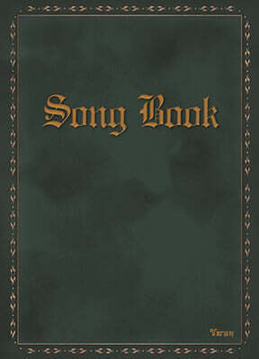 송북 (Song Book)
