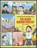 기후변화가 불평등을 만든다고?