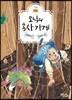 모닉의 홍차 가게