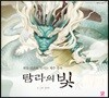 탐라의 빛
