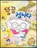 똥꿈 삽니다