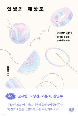 인생의 해상도