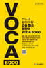 리얼 오리지널 수능 필수 영단어 VOCA 5000
