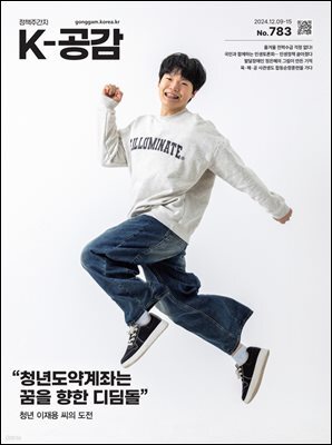 K-공감 783호