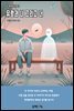 유령과 나 그리고 너