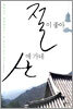 절이 좋아 산에 가네
