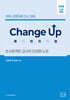 2025 김동해 전공체육 Change up