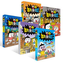 놓지 마 맞춤법 1~5권 세트