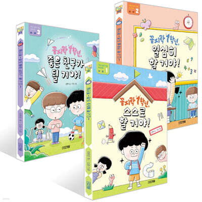 1학년 완벽 적응 프로젝트