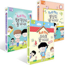 1학년 완벽 적응 프로젝트