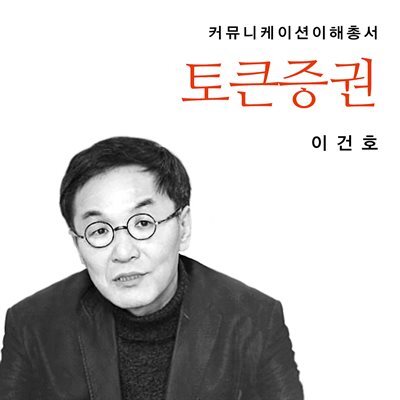토큰증권