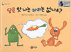 당근 맛 나는 파리는 없나요?