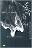 중독보다 강한