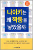 나이키는 왜 짝퉁을 낳았을까