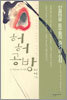 허허공방 이야기