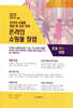 온라인 쇼핑몰 창업