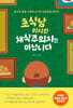 초식남이지만 채식주의자는 아닙니다