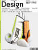 Design 디자인 (월간) : 1월 559호 [2025]