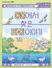 동물에서 찾은 파동 이야기