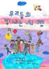 우리들의 빛나는 시집
