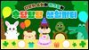 다람쥐 솔이와 친구들의 우당탕탕 생일 파티