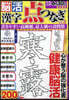 腦活漢字点つなぎ Vol.2