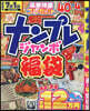 ナンプレジャンボ福袋 令和七年版