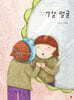 7살 얼굴