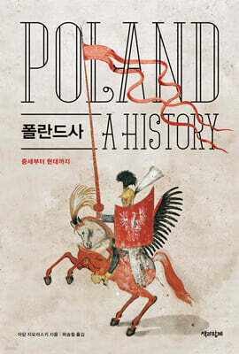 폴란드사