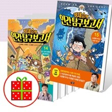 정재승의 인간탐구보고서 11~15번 세트 (전5권)