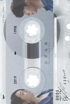 상견니 필체 노트