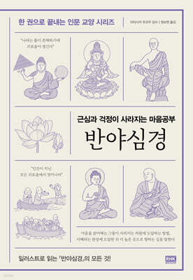 반야심경
