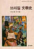 브라질 문학사