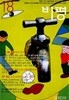 비평 18 - 2008.봄