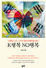 K행복 NO행복