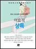이효석 - 상륙