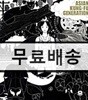 Asian Kung Fu Generation (아시안 쿵푸 제너레이션) - Fan Club (일본반)