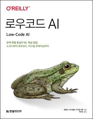로우코드 AI