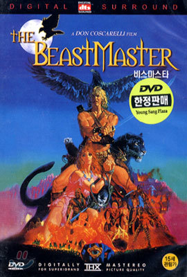 비스마스타 The BeastMaster