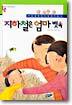 지하철은 엄마 뱃속