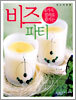 6가지 컬러로 즐기는 비즈 파티
