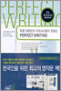 PERFECT WRITING