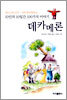 데카메론